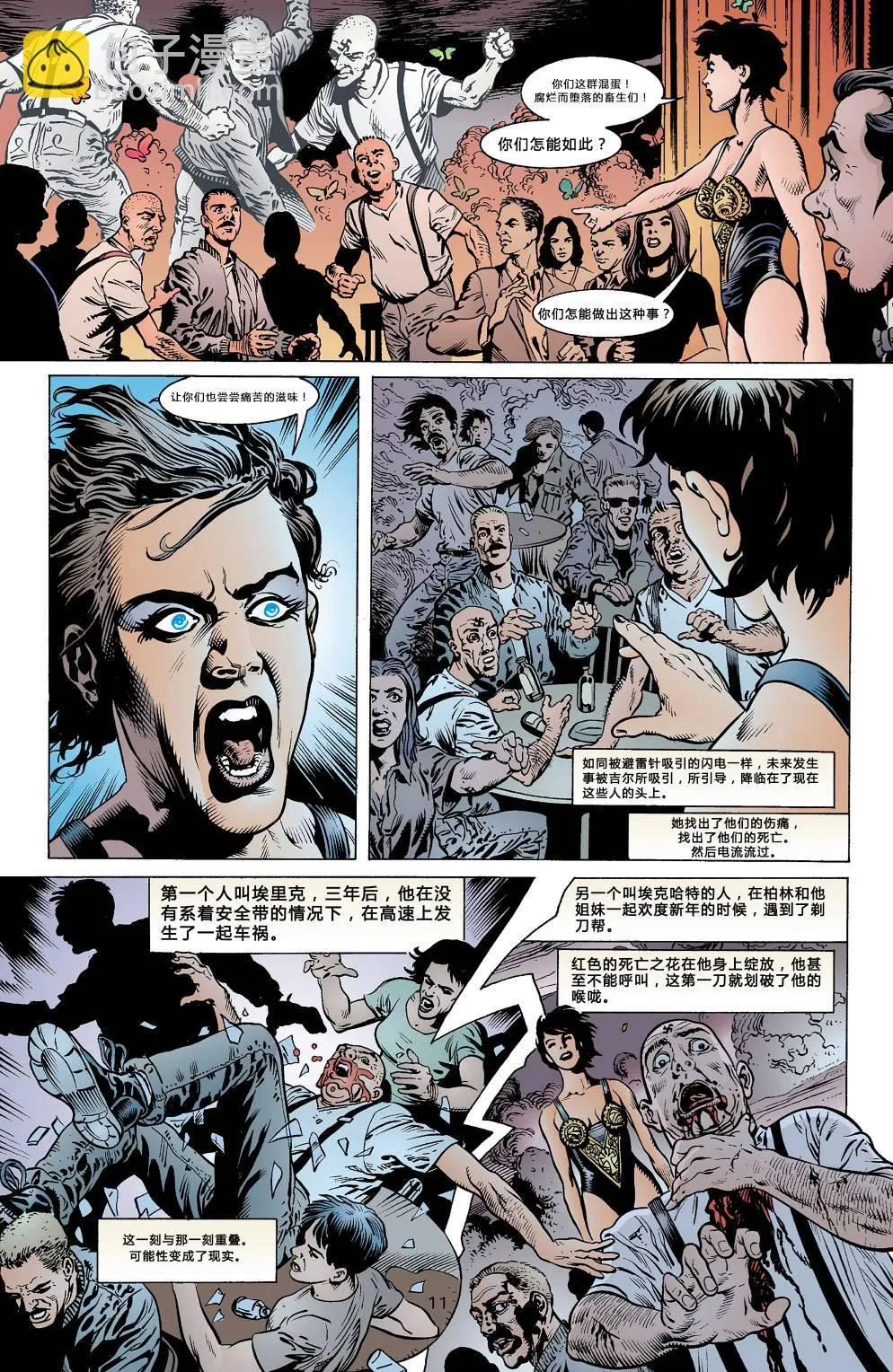 第03卷 第12页