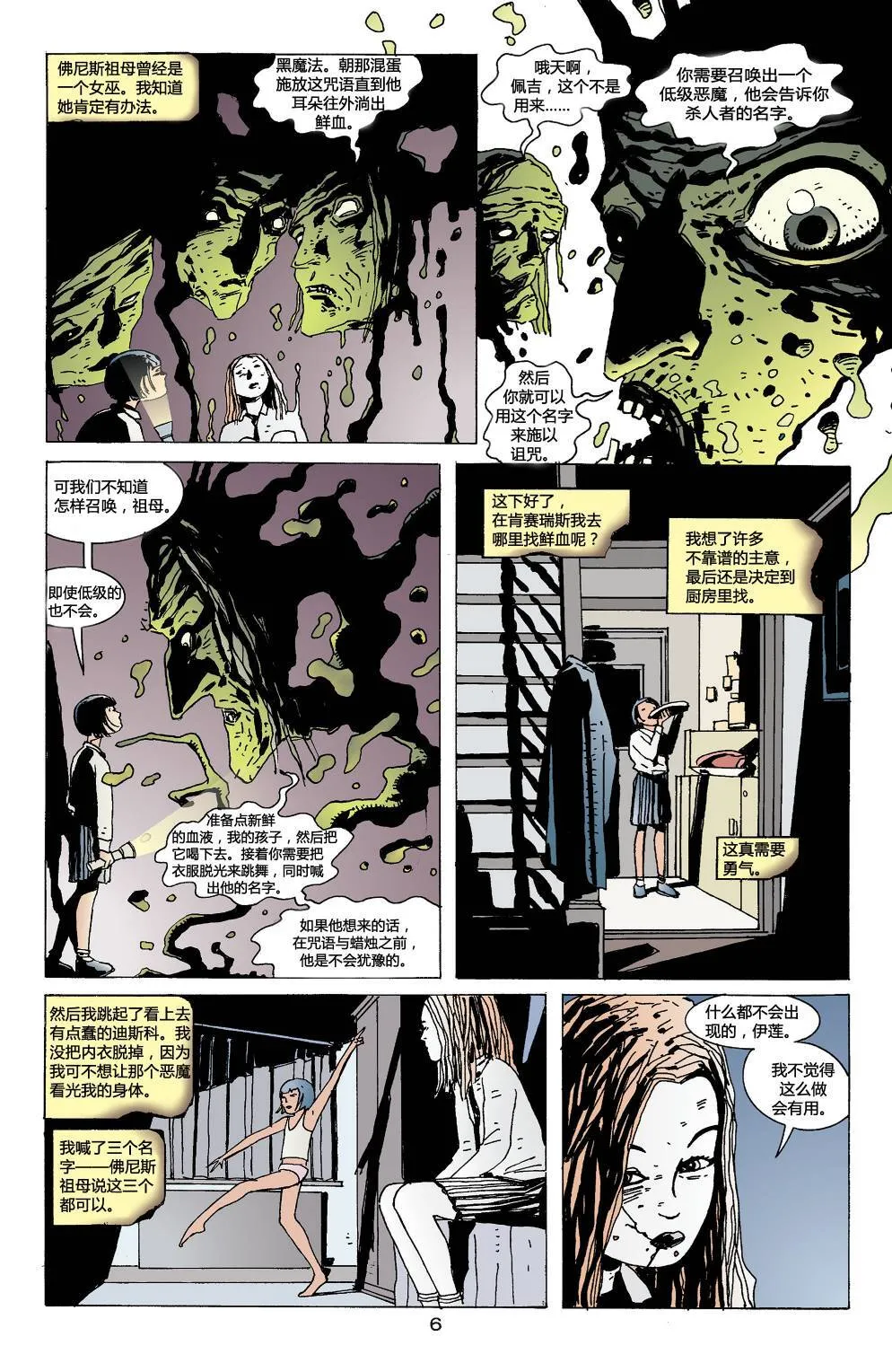 第04卷 第8页