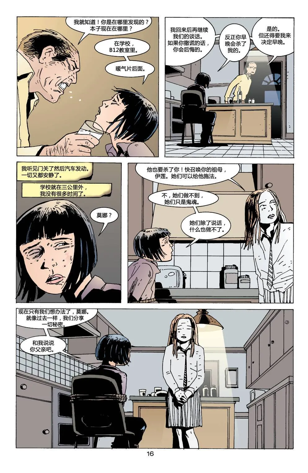 第04卷 第18页
