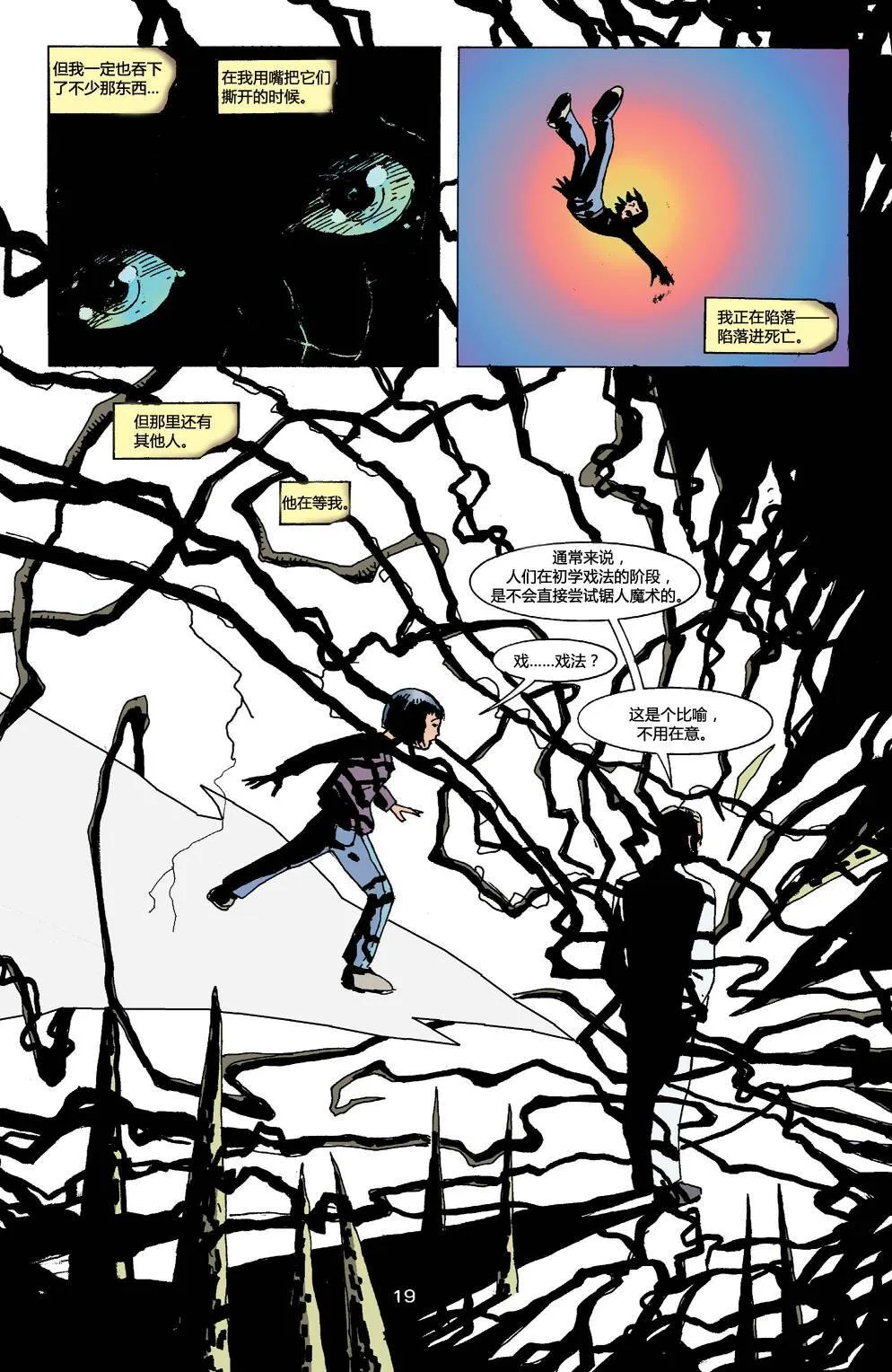 第04卷 第21页