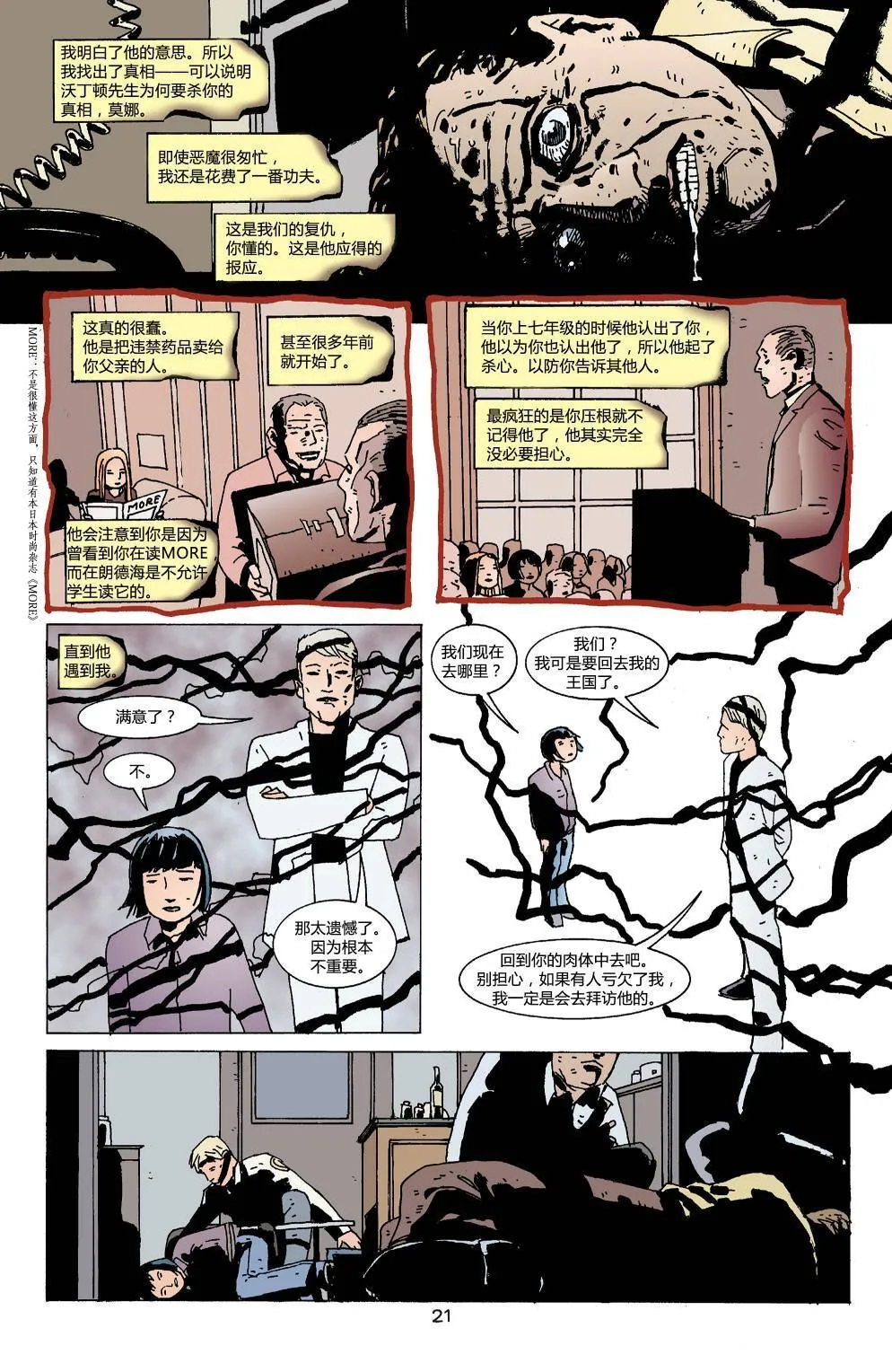 第04卷 第23页