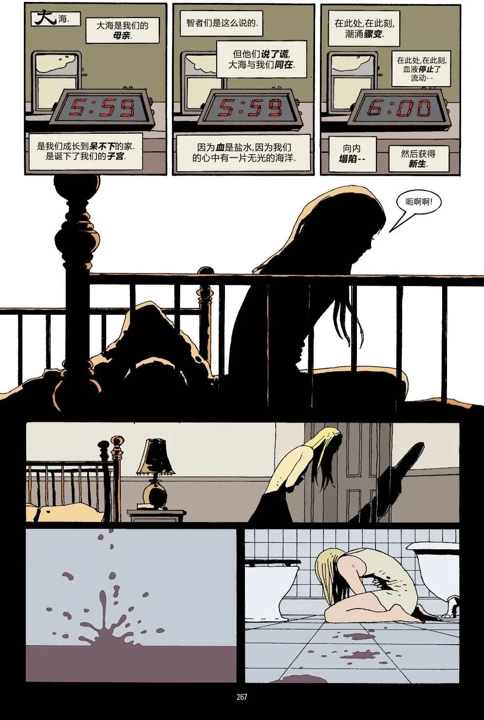 第09卷 第2页