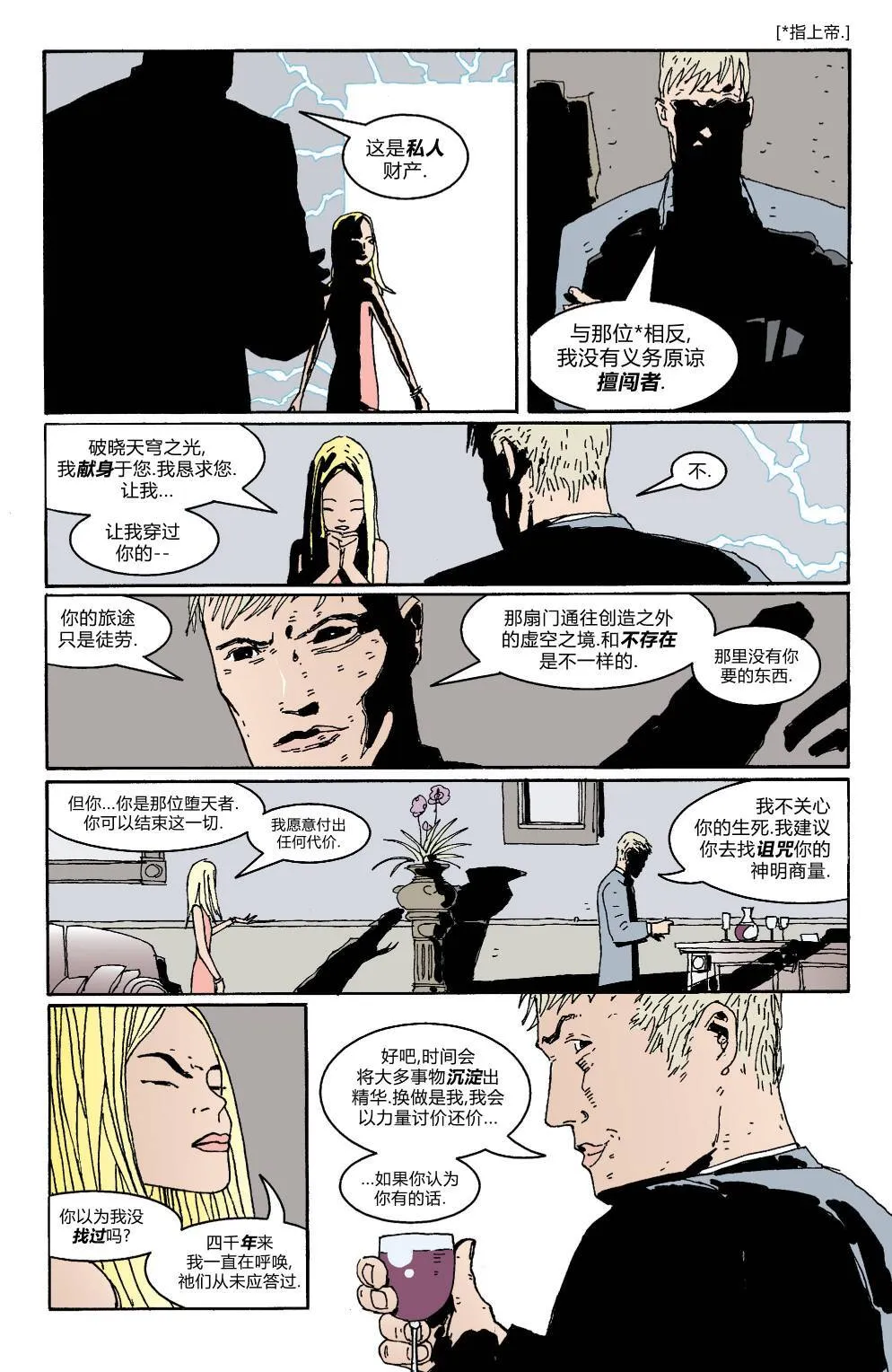 第09卷 第7页