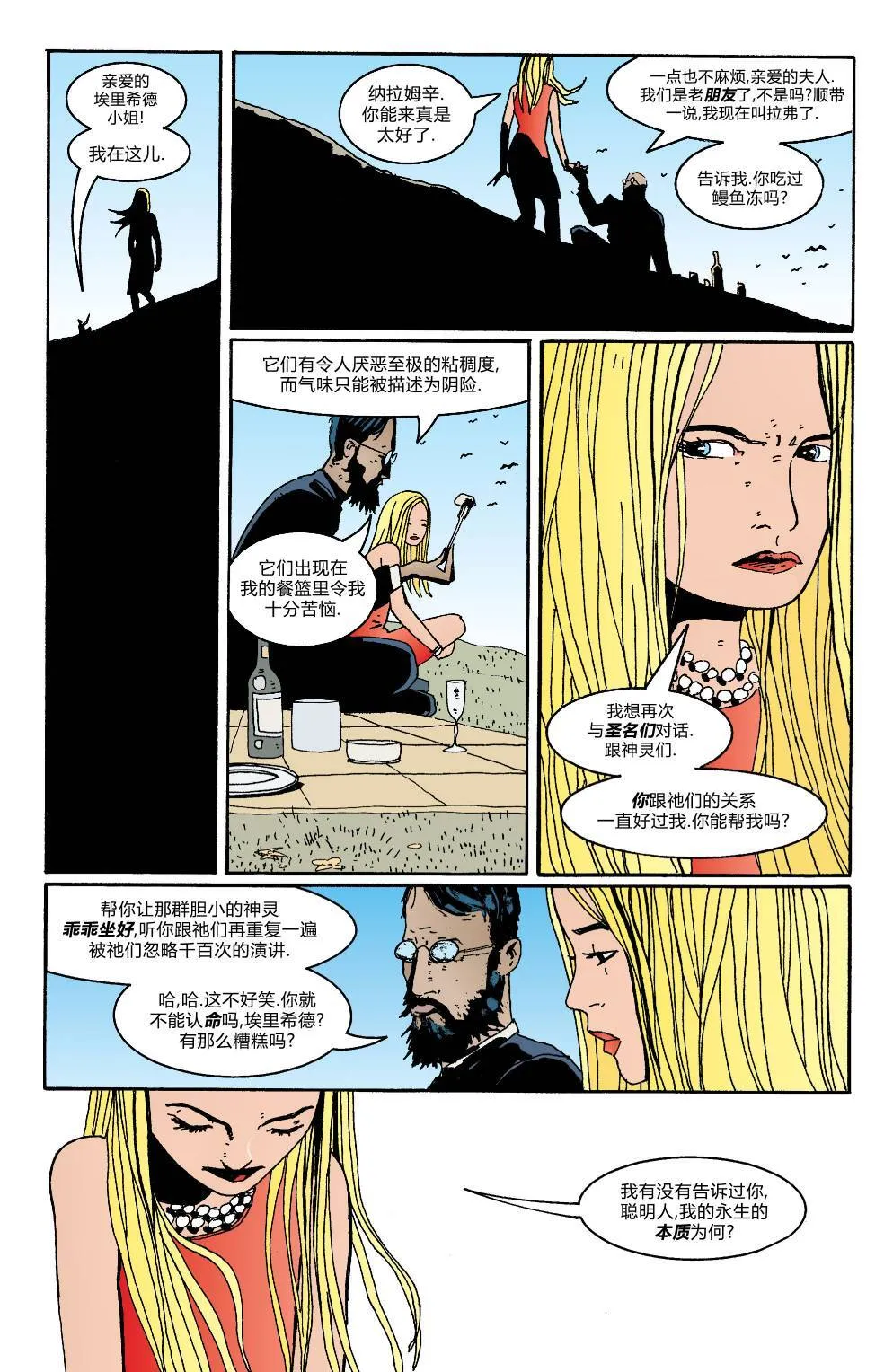 第09卷 第11页