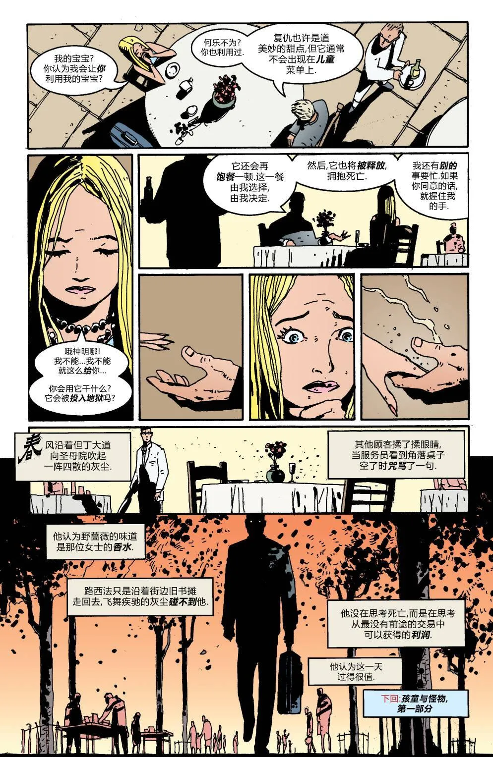 第09卷 第21页