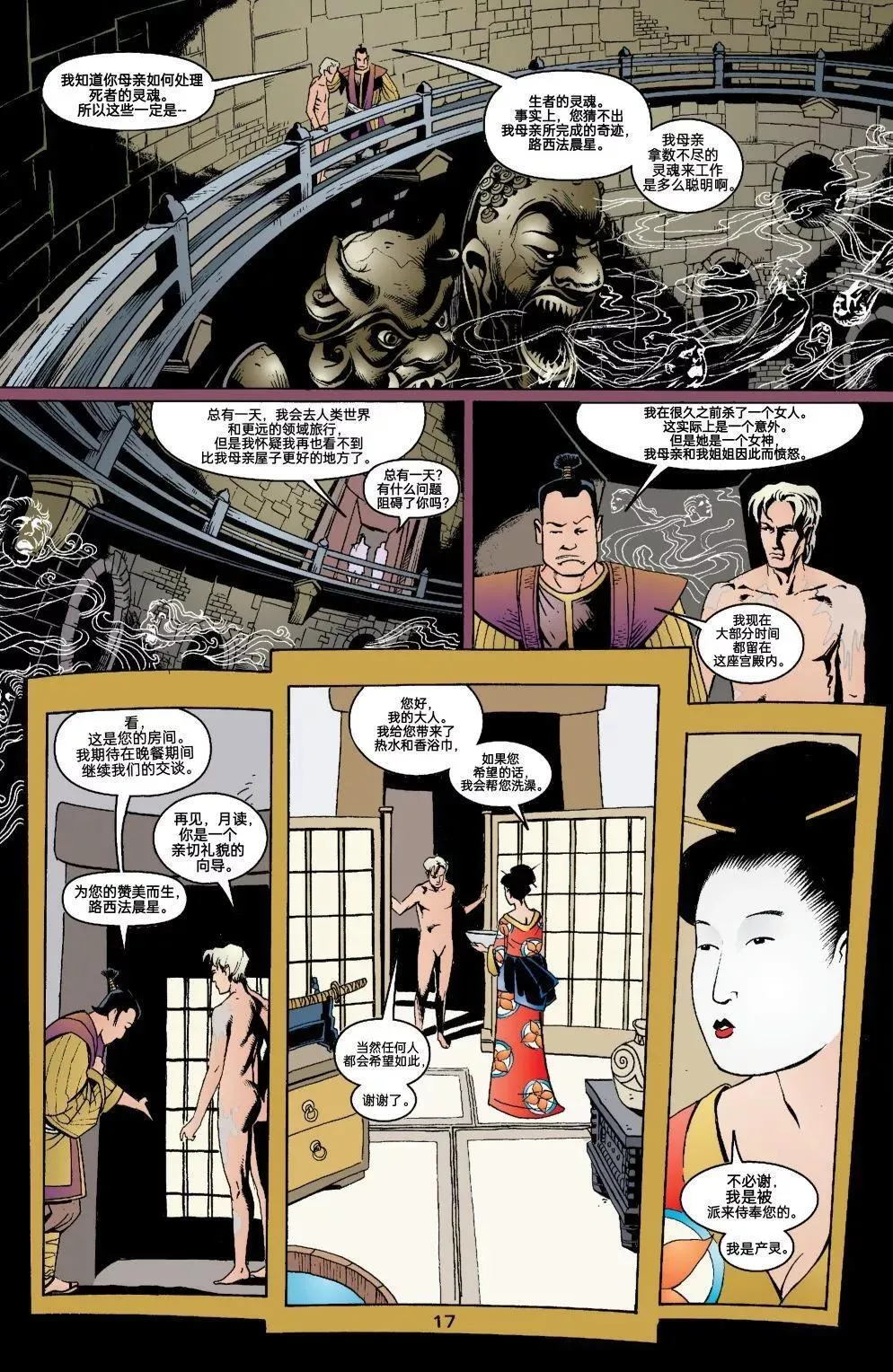 第05卷 第17页