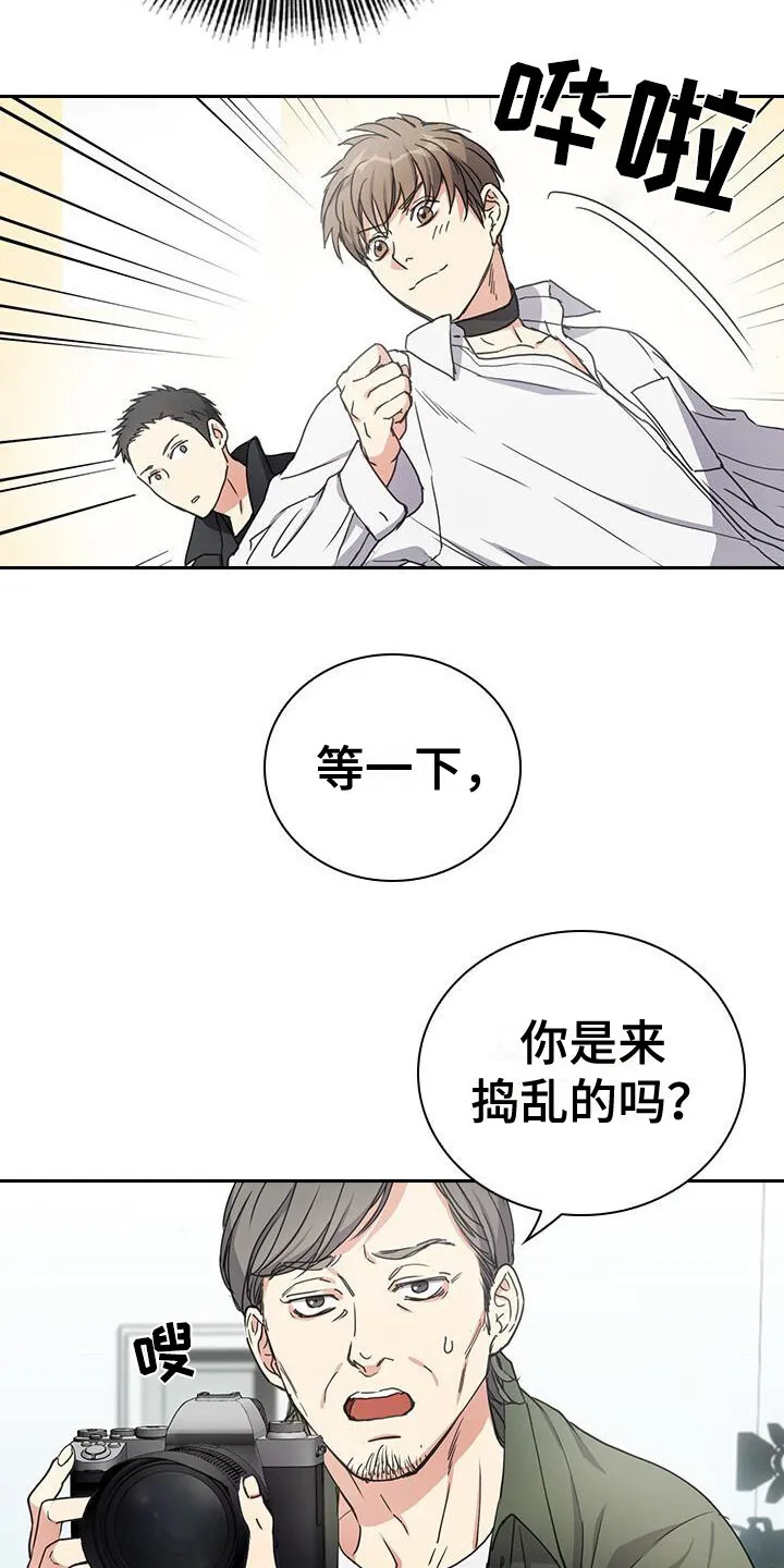 第1章：爱豆组合 第6页