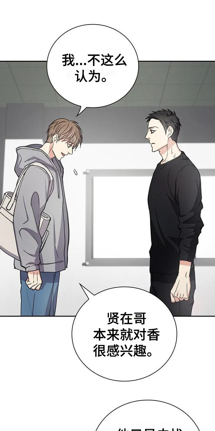 第2章：解散 第1页
