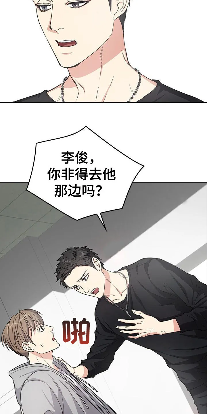 第2章：解散 第3页