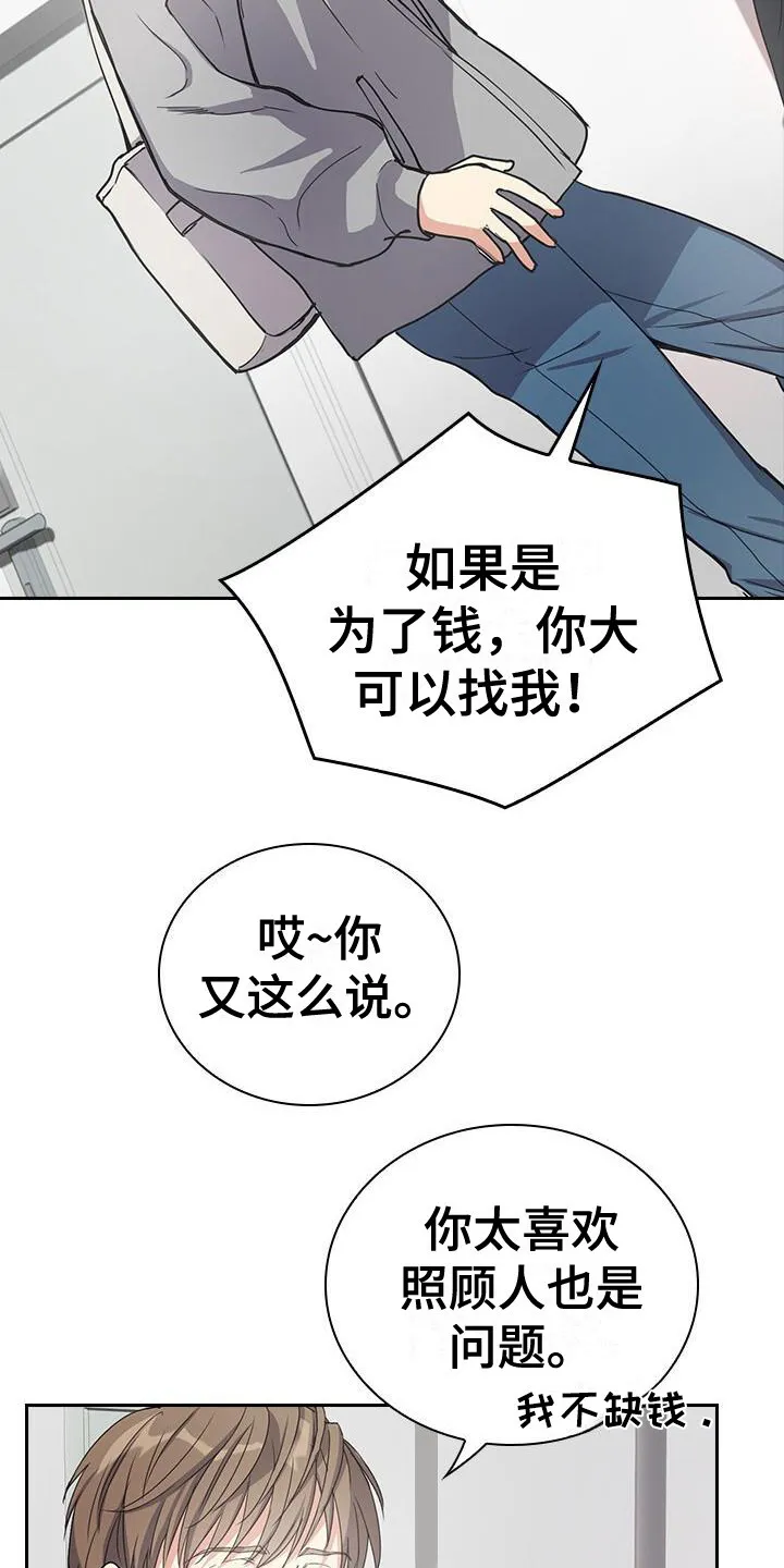 第2章：解散 第4页
