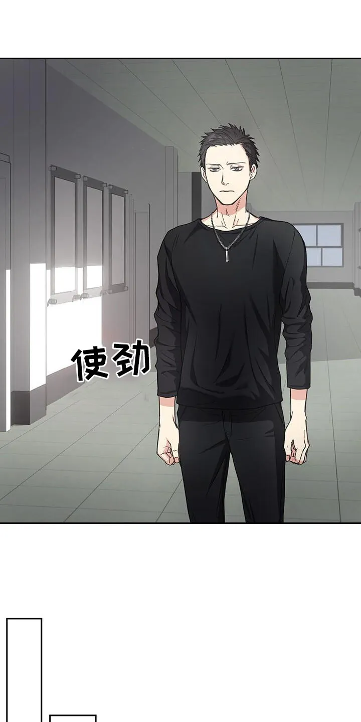 第2章：解散 第6页