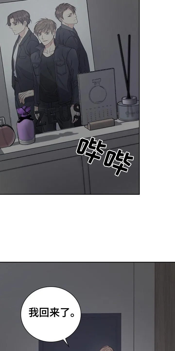第2章：解散 第8页