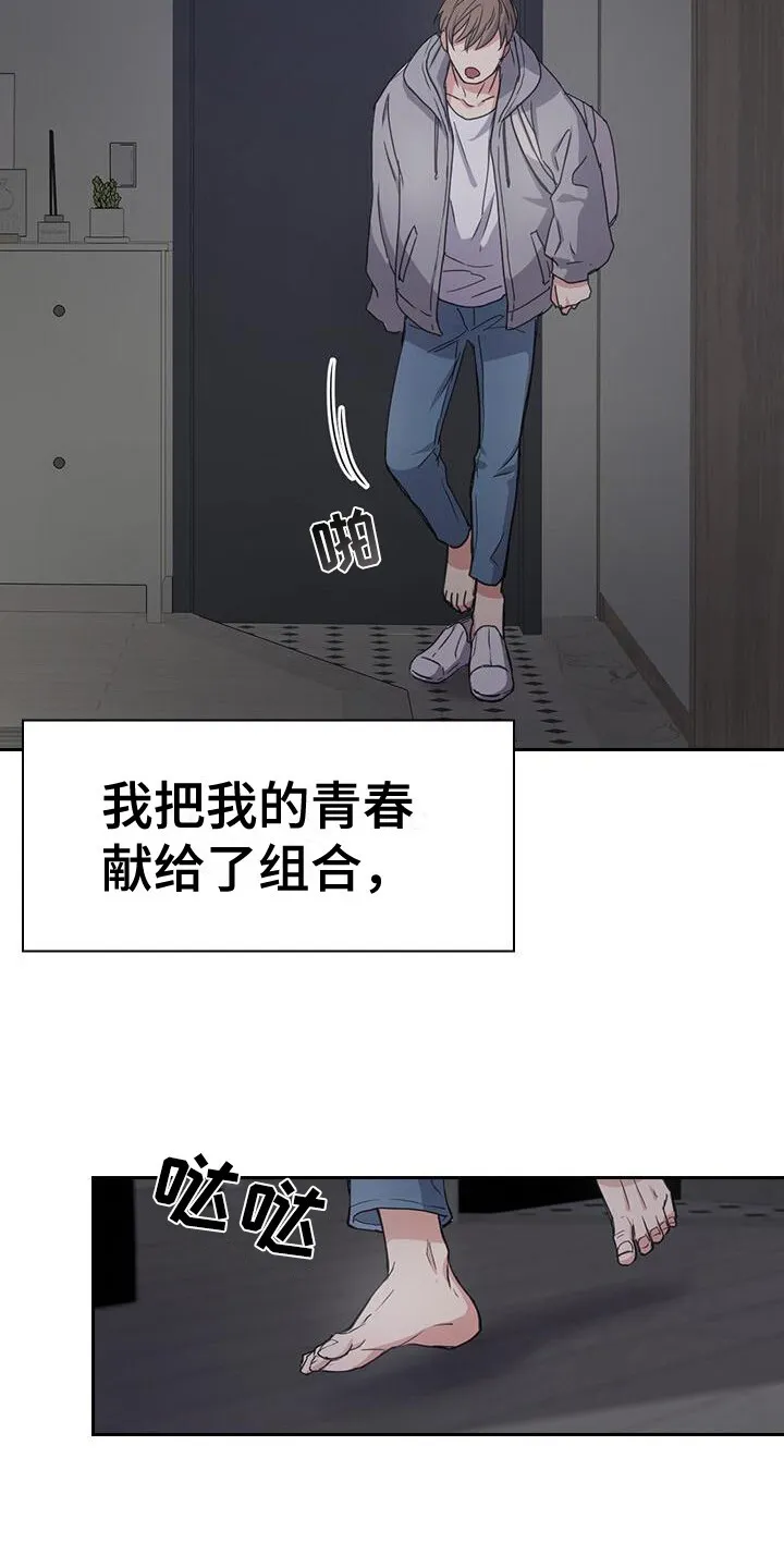第2章：解散 第9页
