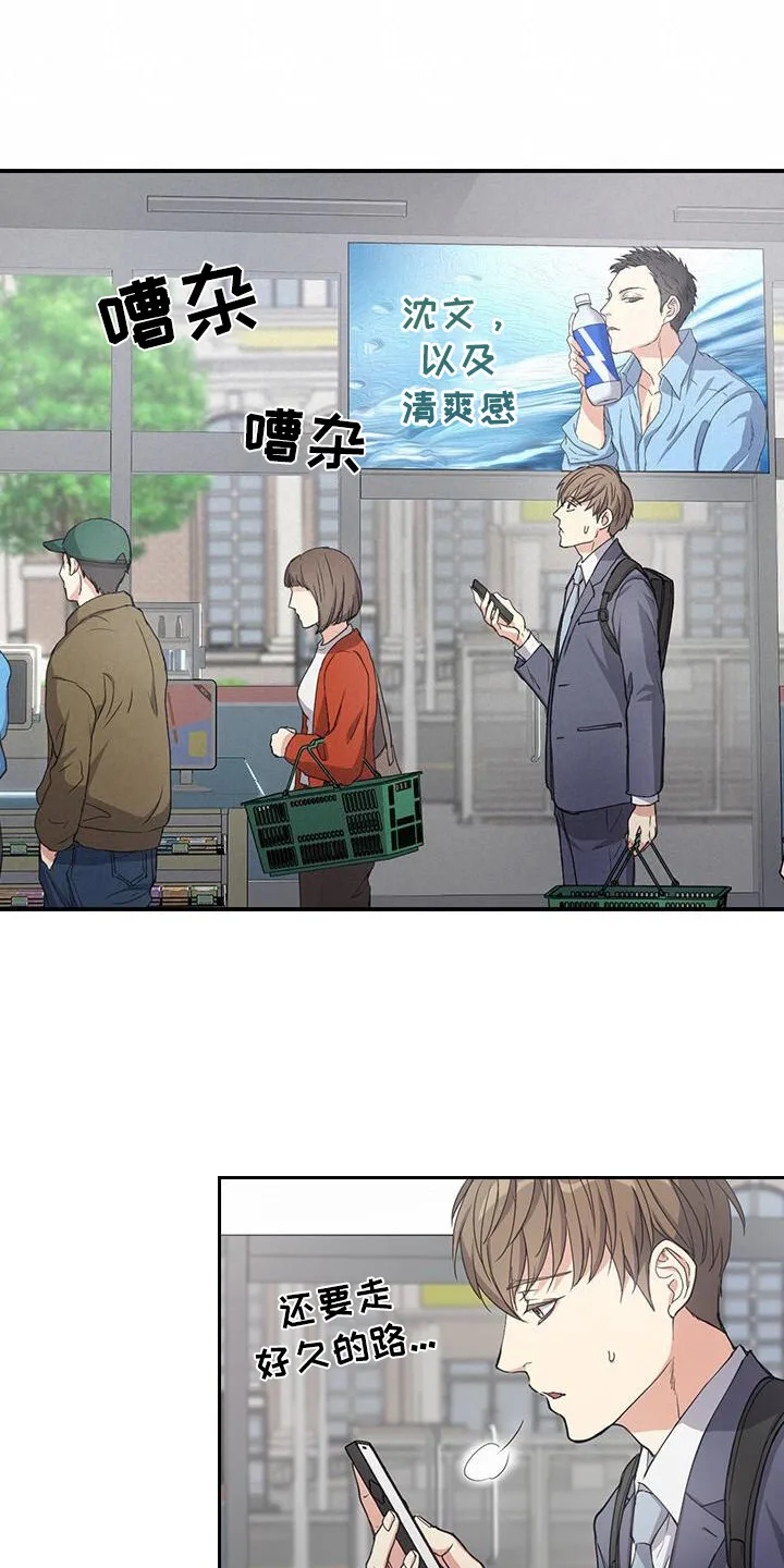 第2章：解散 第16页