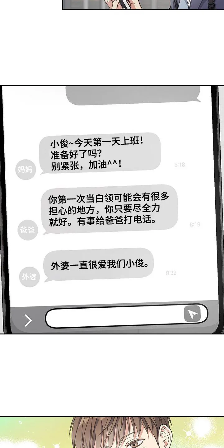 第2章：解散 第17页