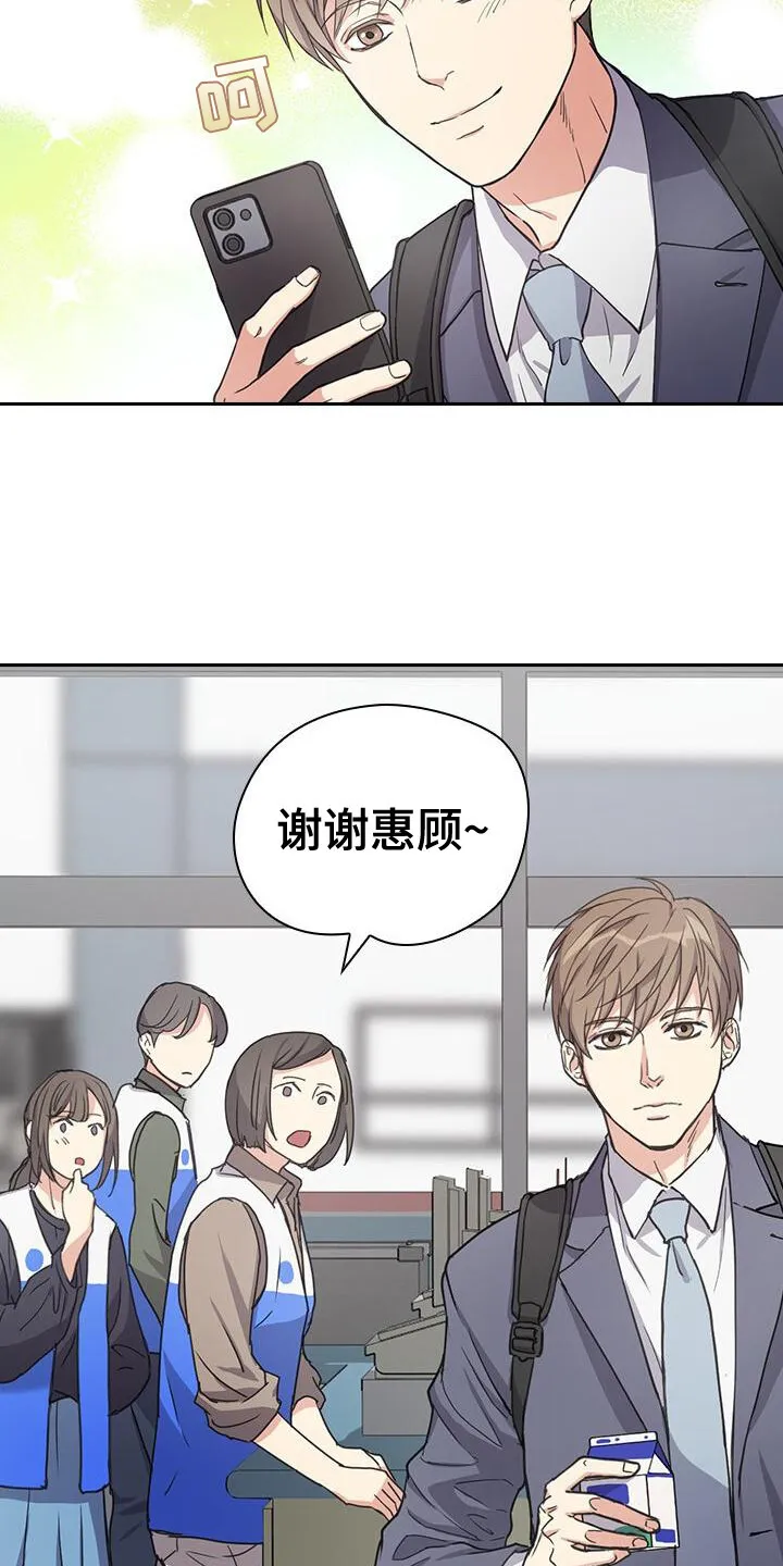第2章：解散 第18页