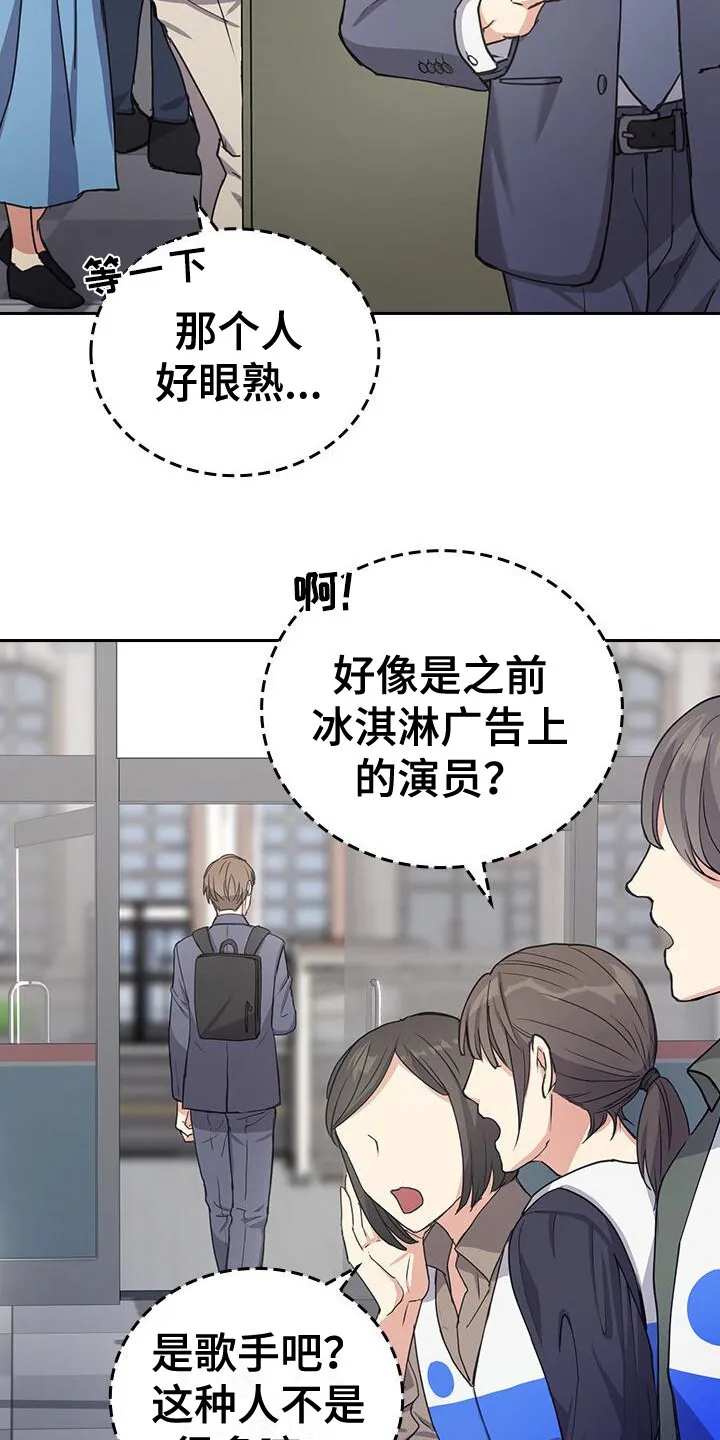 第2章：解散 第19页
