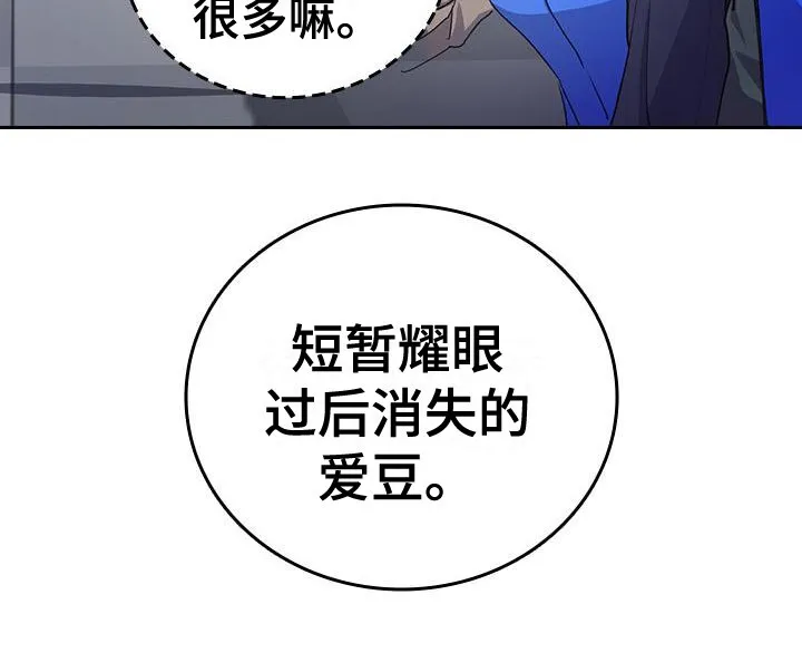 第2章：解散 第20页