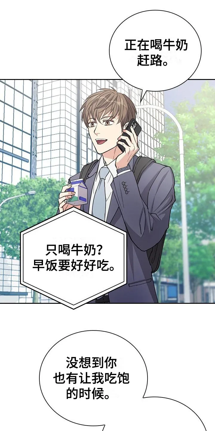 第2章：解散 第22页