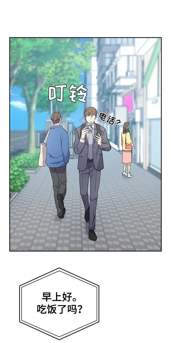 第3章：快迟到了 第1页