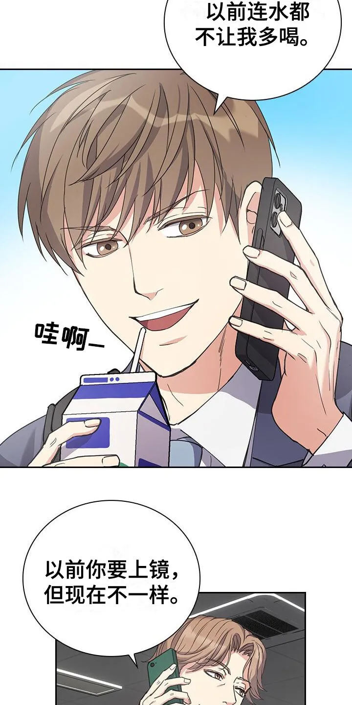 第3章：快迟到了 第3页