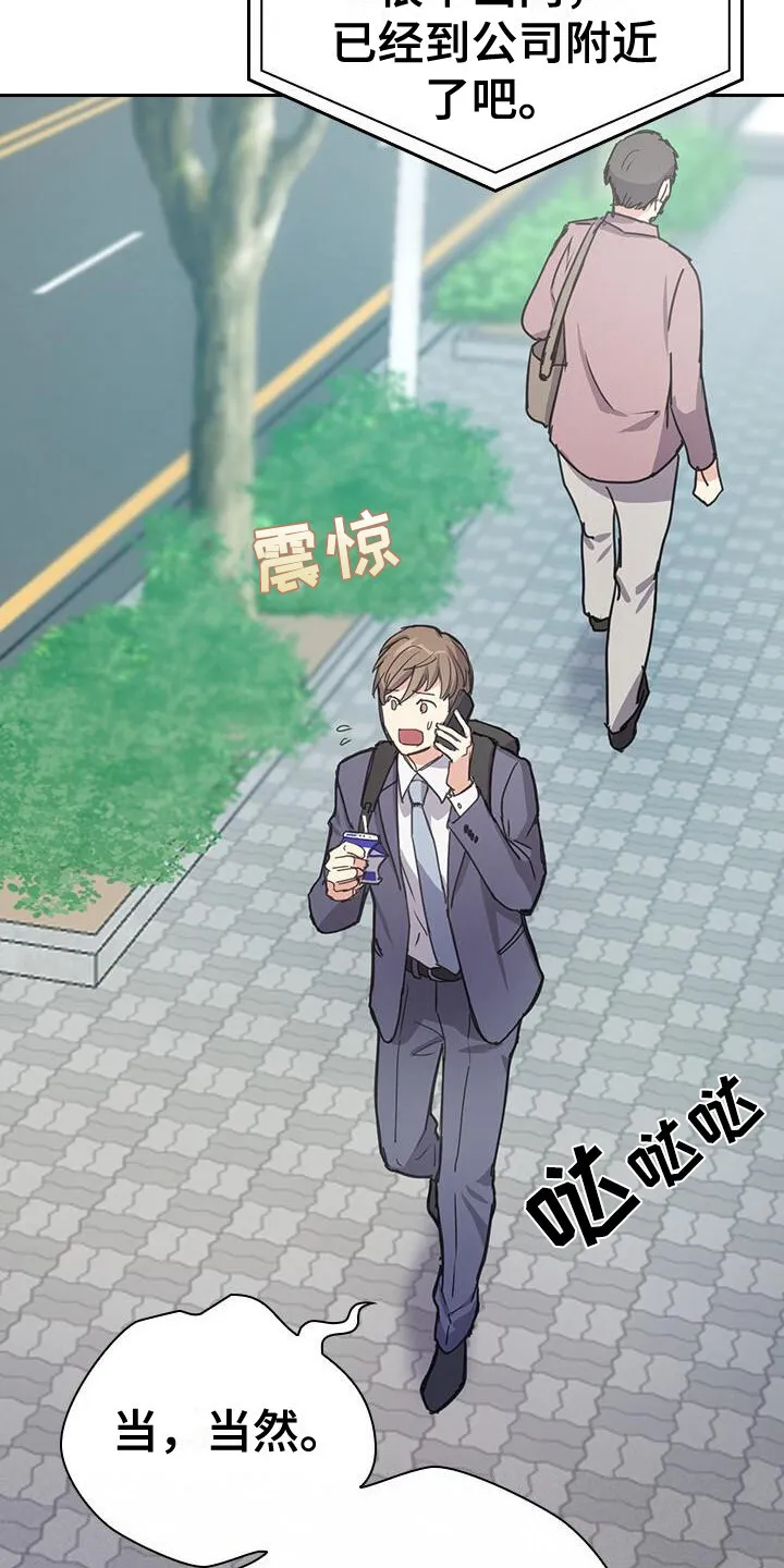 第3章：快迟到了 第7页