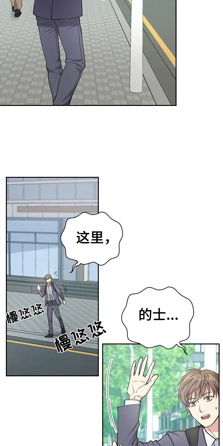 第3章：快迟到了 第11页