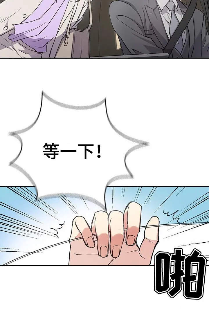 第3章：快迟到了 第20页