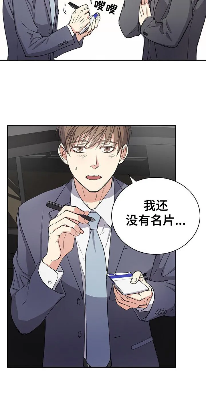 第5章：联系方式 第12页