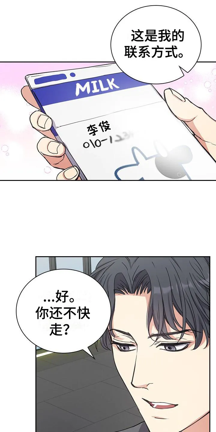 第5章：联系方式 第13页