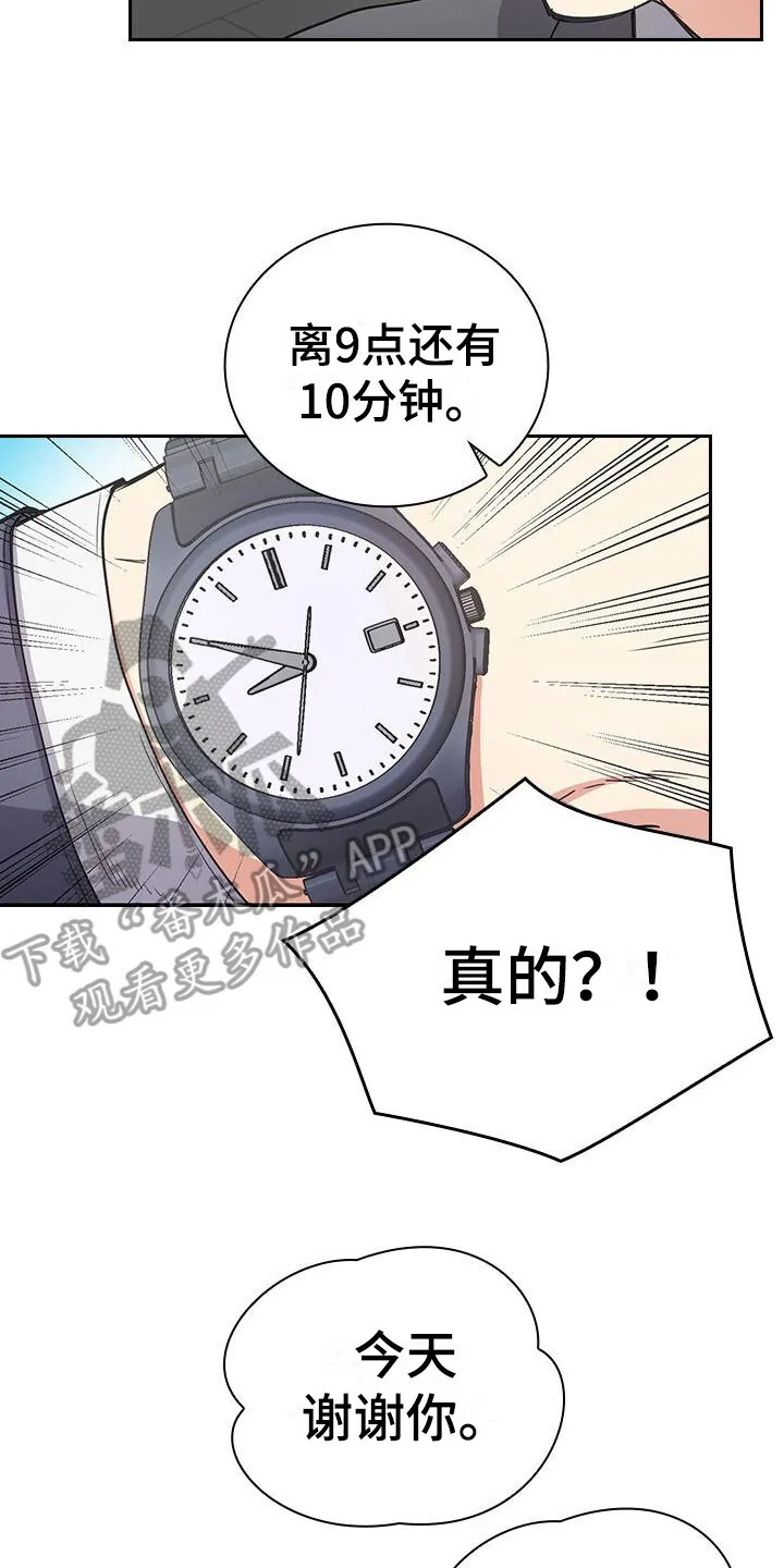 第5章：联系方式 第14页
