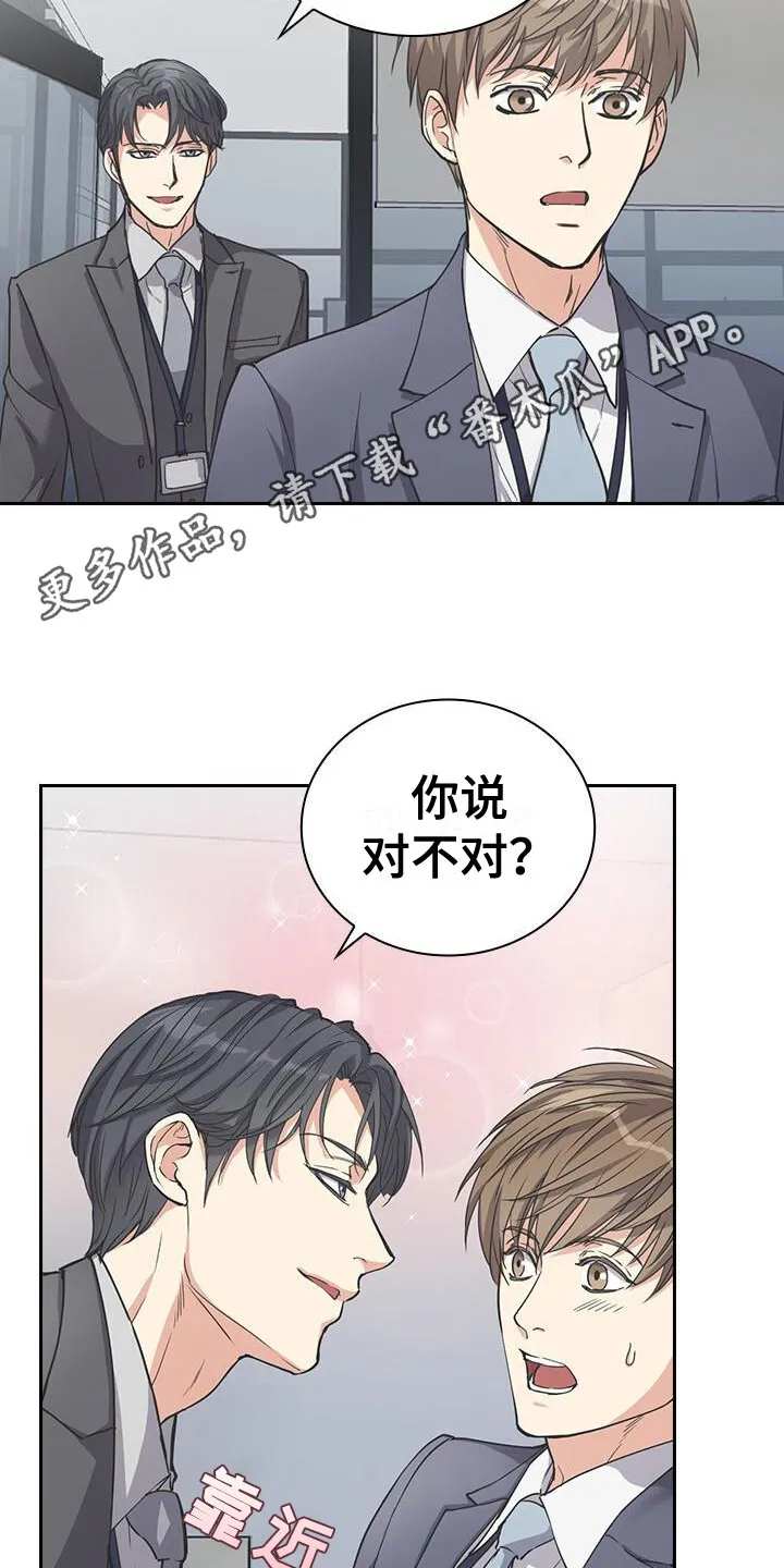 第7章：本部长 第11页