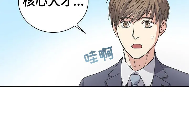 第7章：本部长 第19页