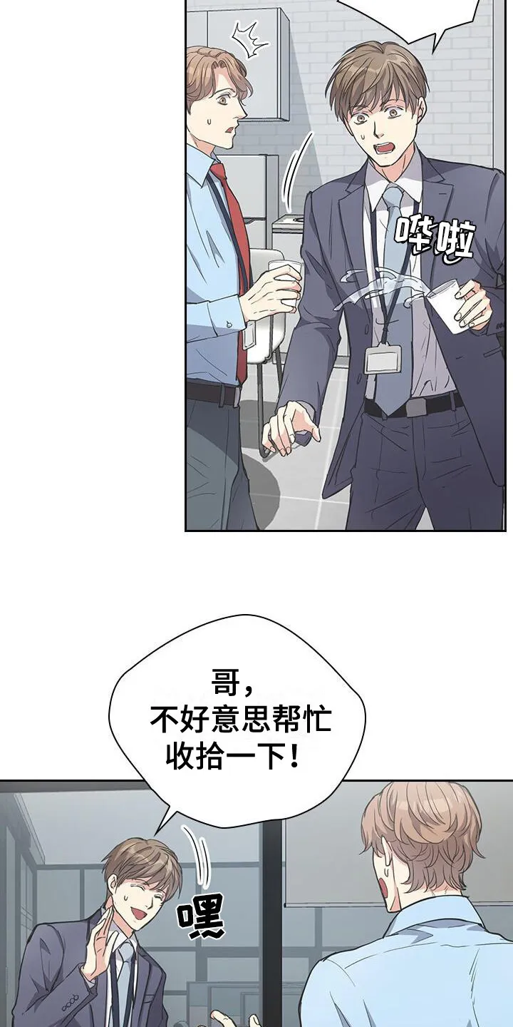 第8章：走后门 第4页