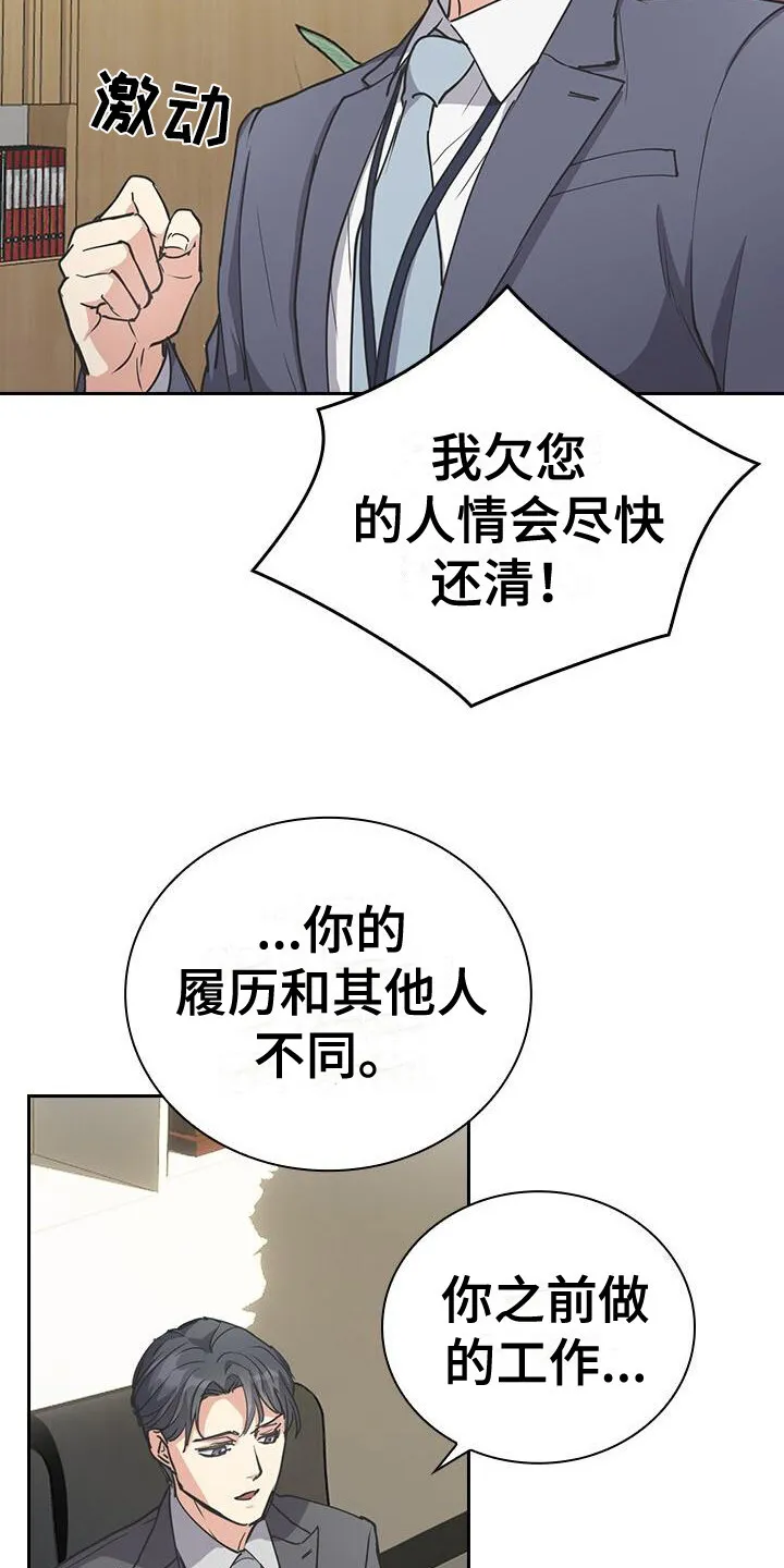 第9章： 履历 第13页