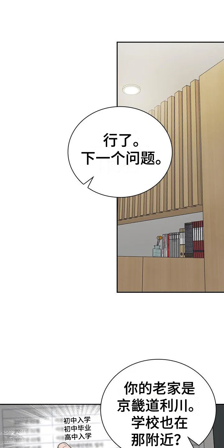 第9章： 履历 第21页