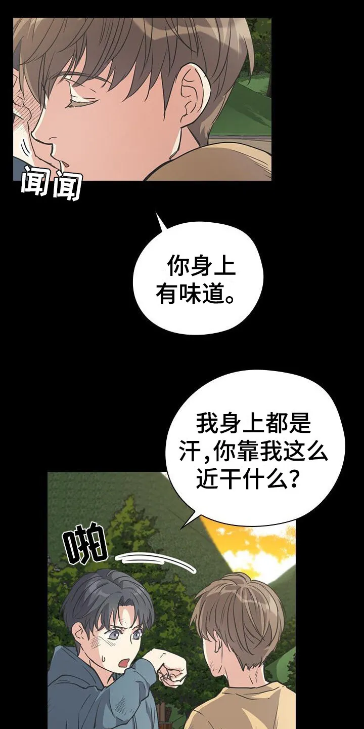 第10章：想起来了 第13页