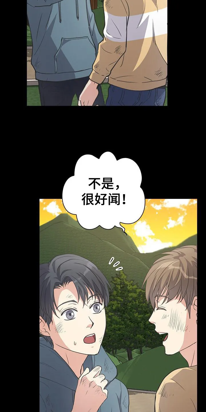第10章：想起来了 第14页