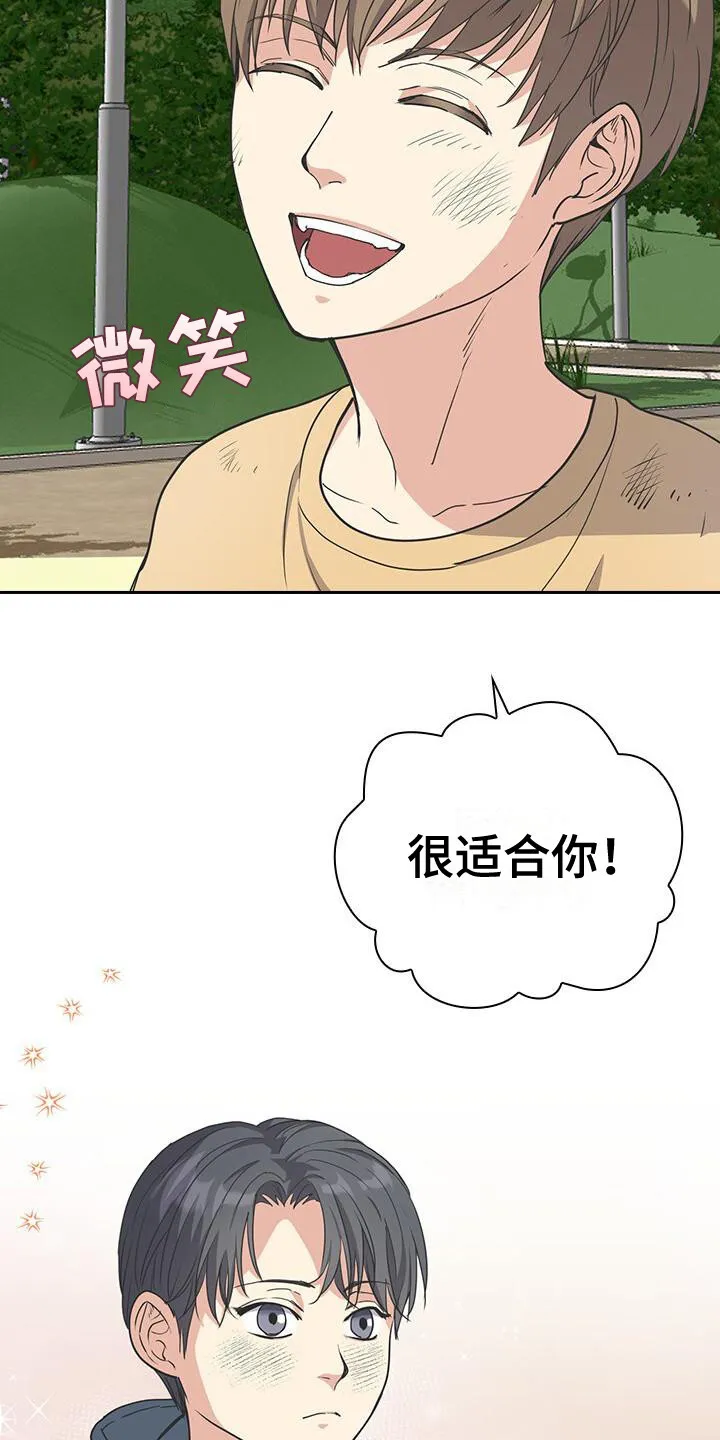 第10章：想起来了 第16页