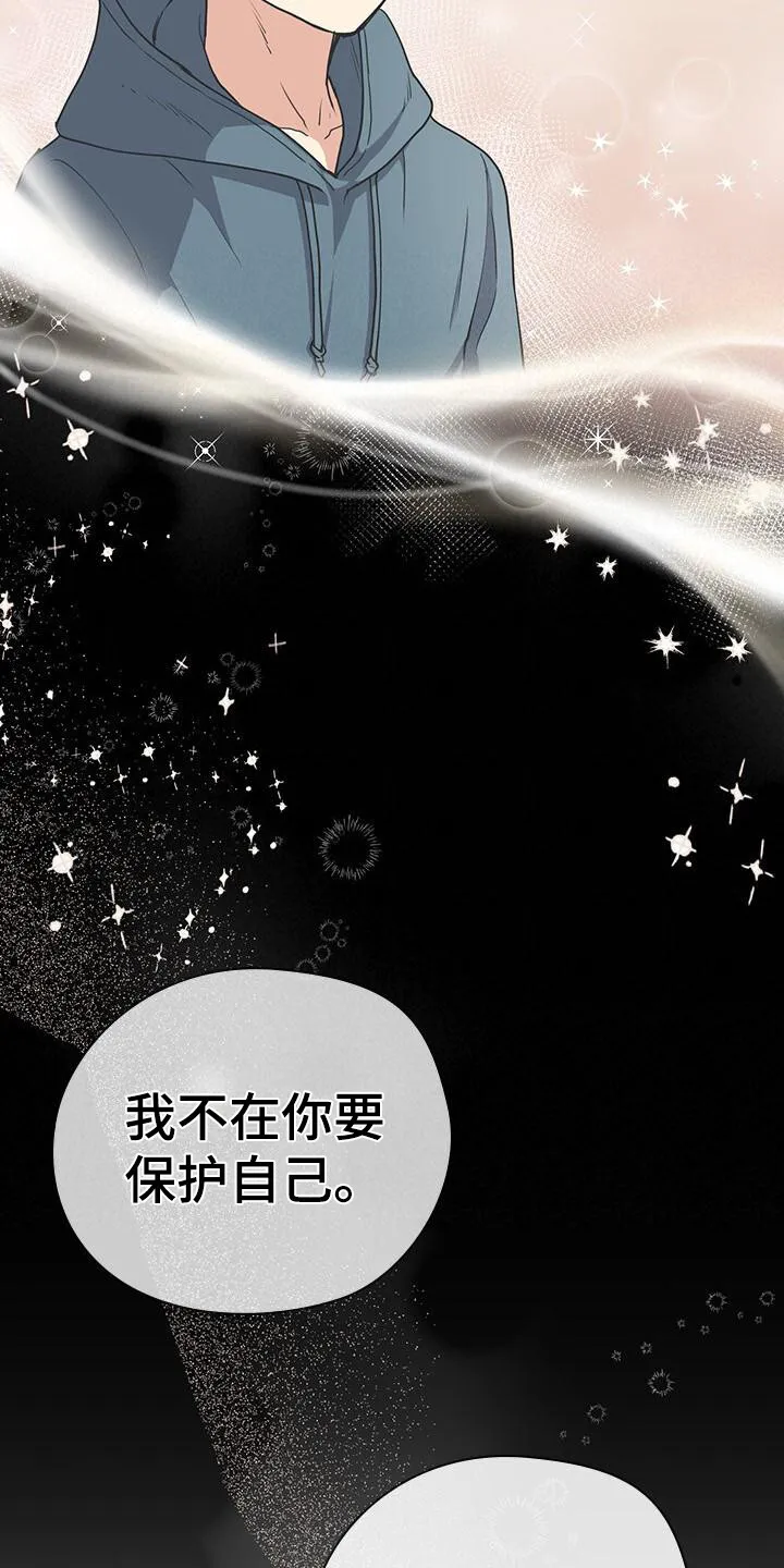 第10章：想起来了 第17页