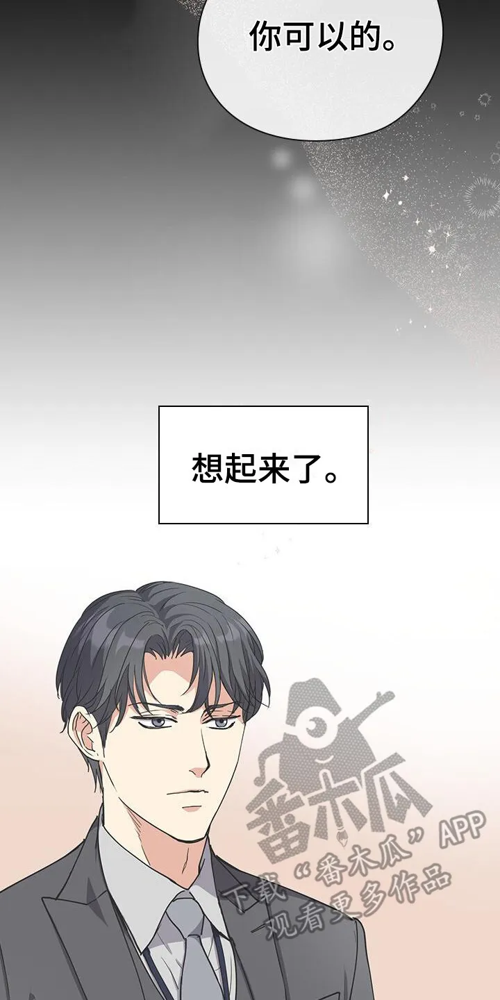 第10章：想起来了 第18页