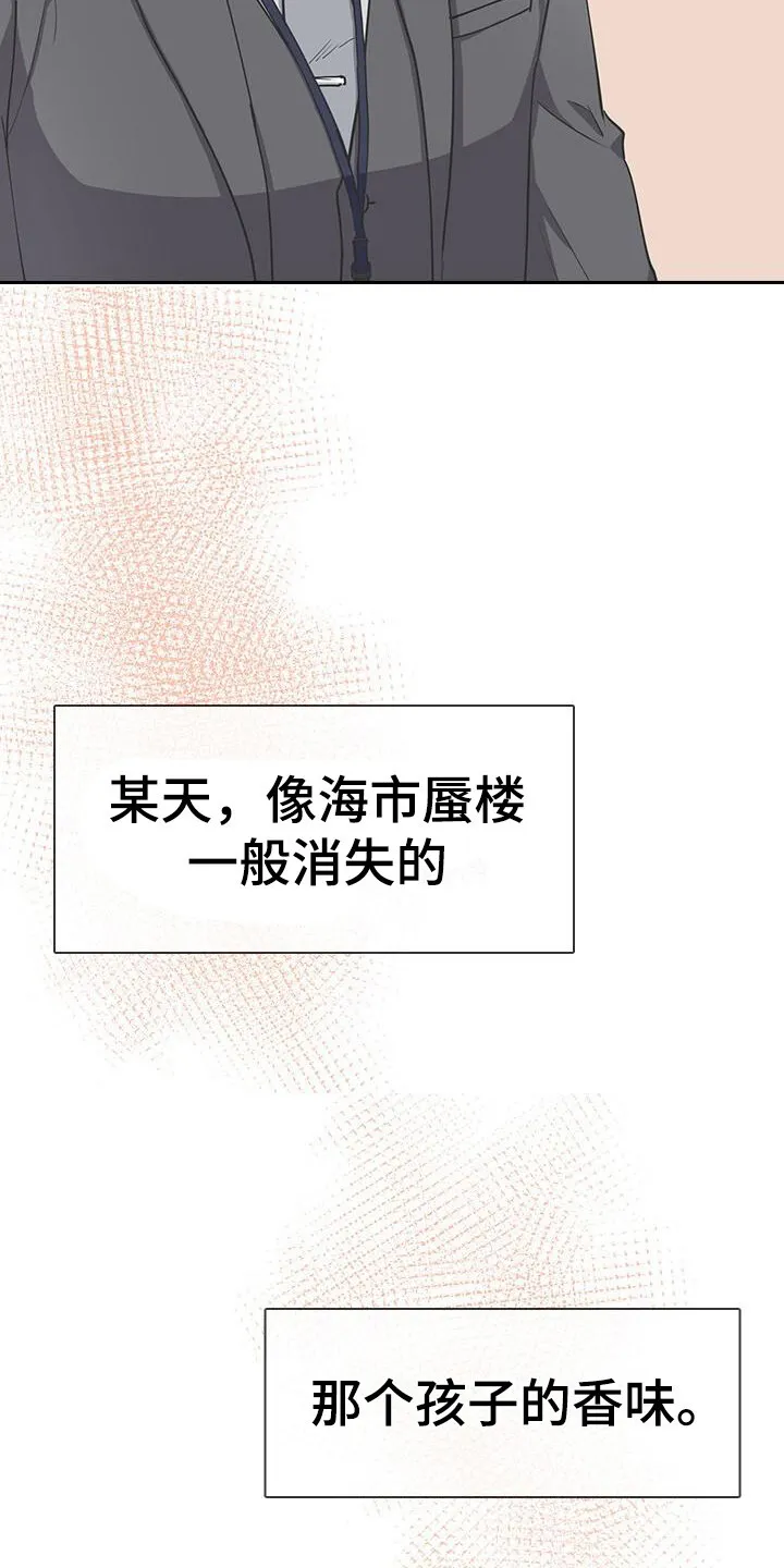 第10章：想起来了 第19页