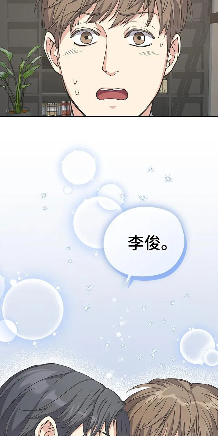第10章：想起来了 第24页