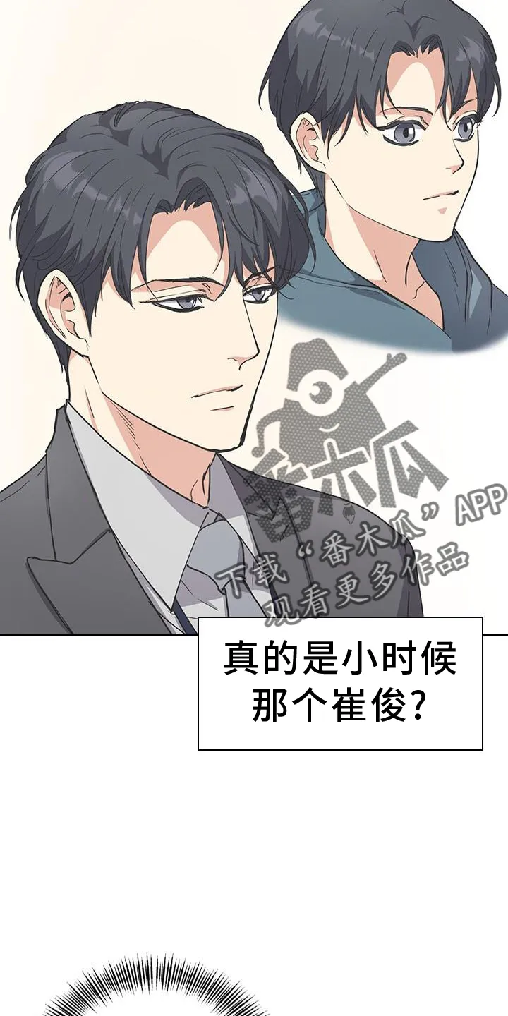第10章：想起来了 第28页