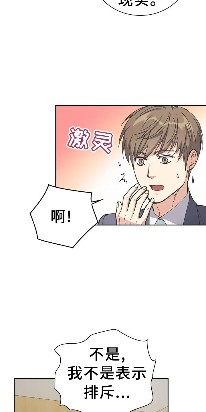 第11章：保密 第5页