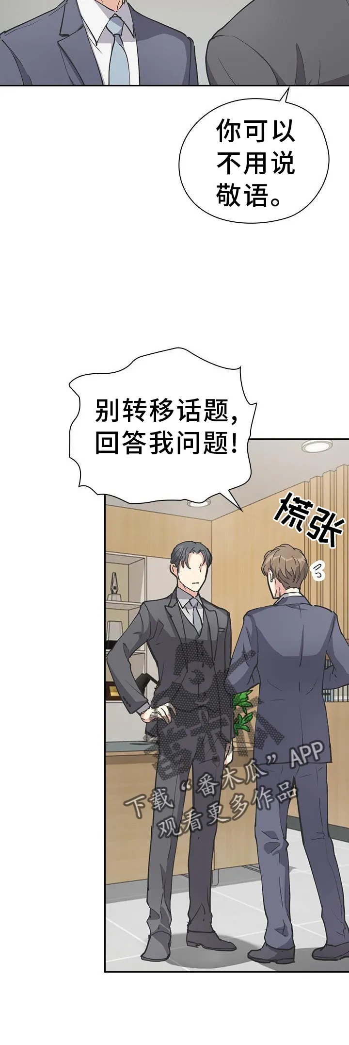 第11章：保密 第12页