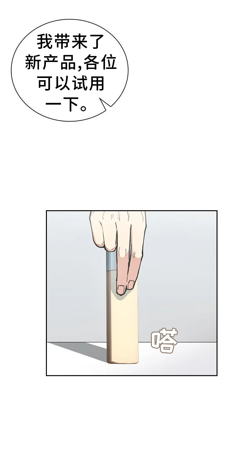 第13章：一模一样 第3页