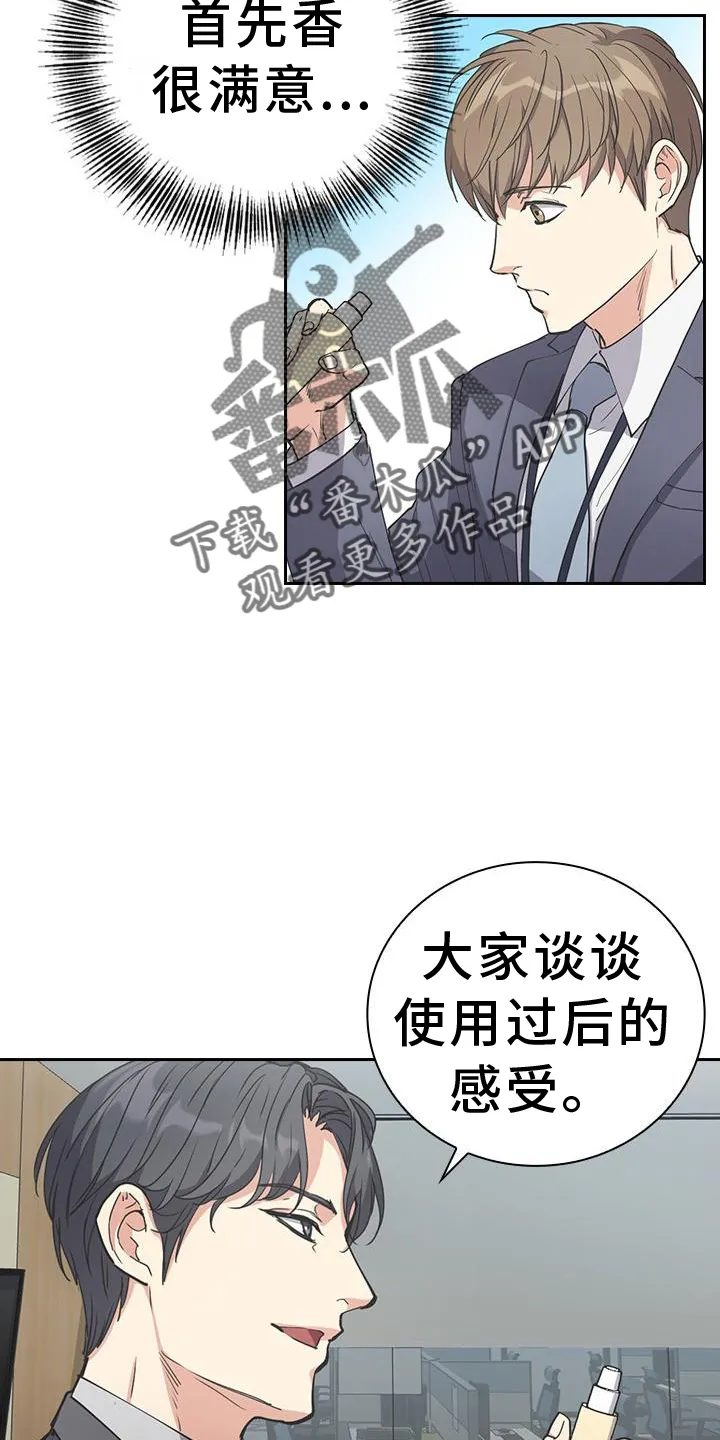 第13章：一模一样 第6页