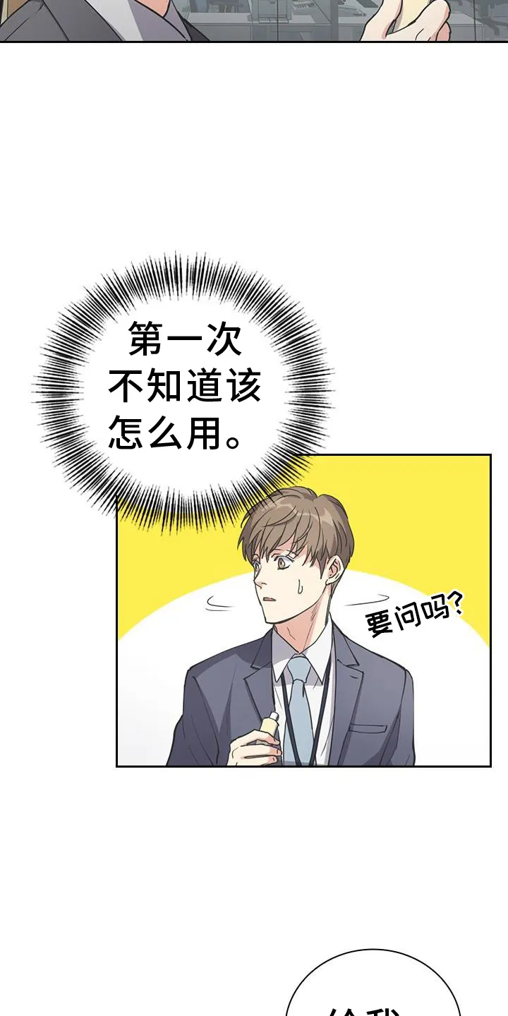 第13章：一模一样 第7页