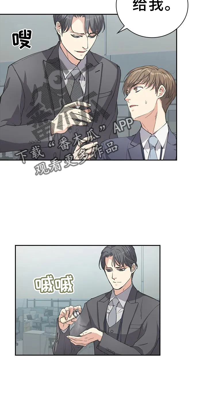 第13章：一模一样 第8页